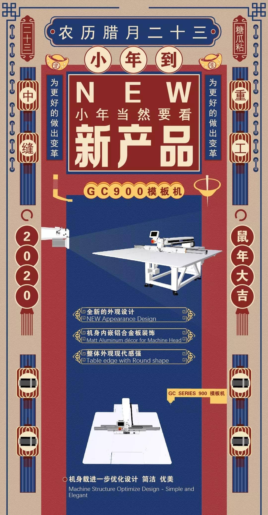 小年到，看新機(jī).jpg